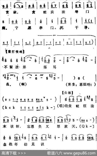 [河北梆子]《陈三两》全本