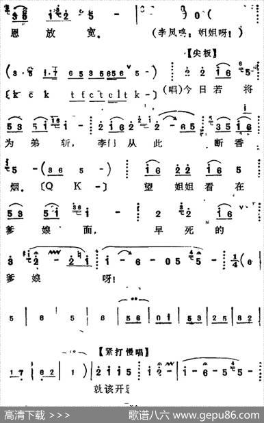 [河北梆子]《陈三两》全本