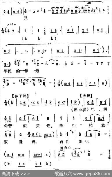 [河北梆子]《陈三两》全本