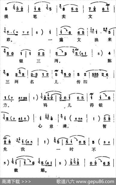 [河北梆子]《陈三两》全本