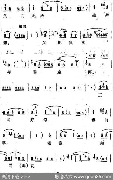 [河北梆子]《陈三两》全本