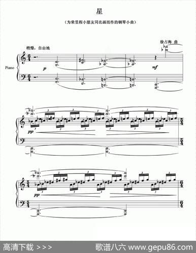 星（徐占海作曲版）|徐占海
