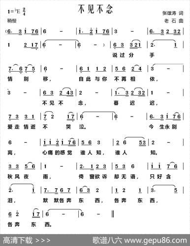 不见不念 - 张雄涛|老石