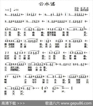 云水谣（翁济农词画桥烟柳曲） - 翁济农|画桥烟柳