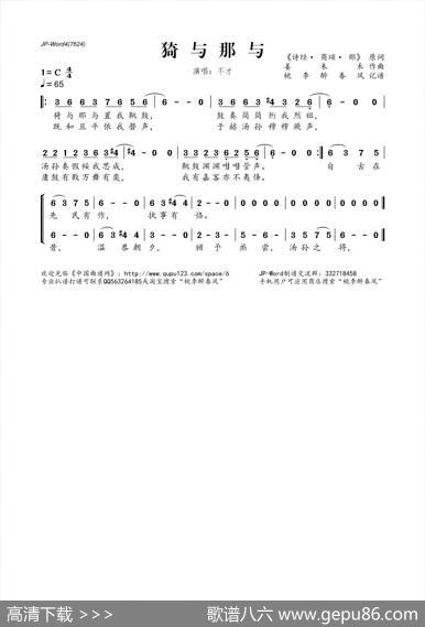 猗与那与 - 《诗经·商颂·那》|姜未禾