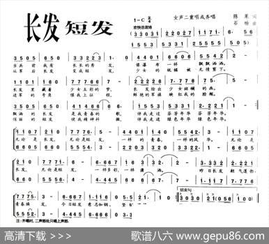 长发·短发 - 陈果|石杨