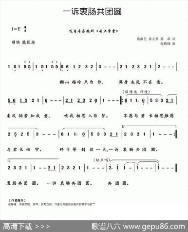 一诉衷肠共团圆（选自音乐短剧《云上学堂》） - 苑康艺姜文君蒋荷|张锋锋