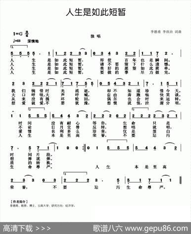 人生是如此短暂 - 李德甫李欣治|李德甫李欣治