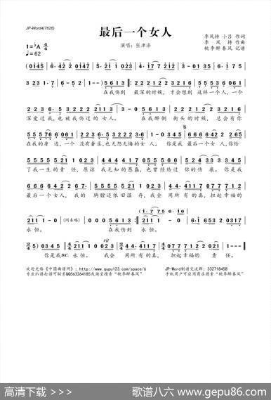最后一个女人 - 李风持小吕|李风持