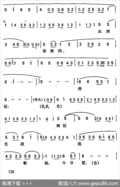 岳云锤震金弹子（岳云唱段）