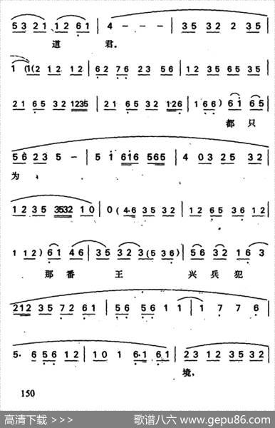 罗成·第五场（罗成唱段）