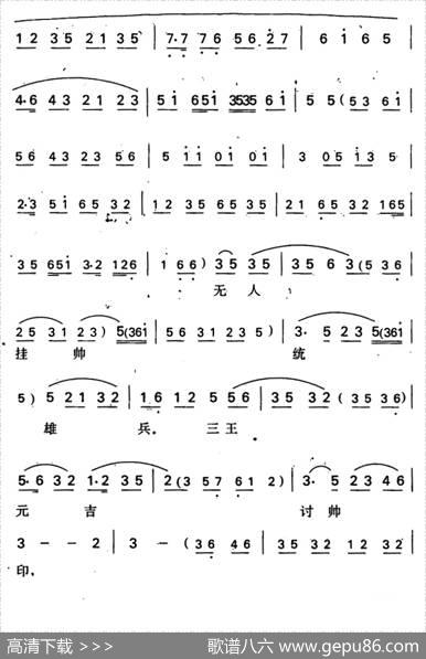 罗成·第五场（罗成唱段）