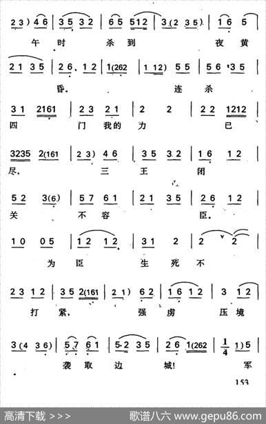 罗成·第五场（罗成唱段）