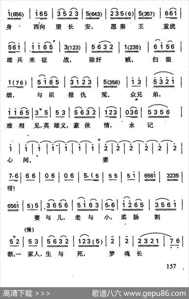 罗成·第五场（罗成唱段）