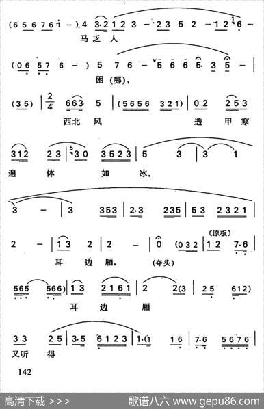 罗成·第五场（罗成唱段）