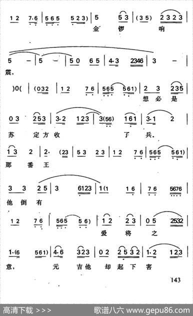 罗成·第五场（罗成唱段）