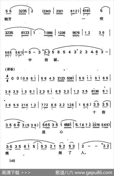 罗成·第五场（罗成唱段）