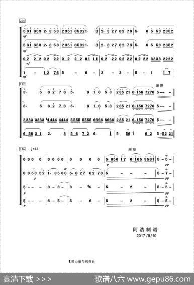 梁山伯与祝英台（器乐合奏）|何占豪、陈钢曲唐昌祺编曲
