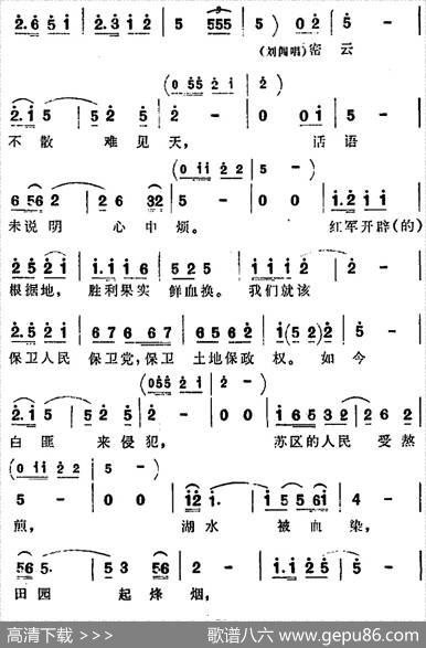 歌剧《洪湖赤卫队》第一场第二曲：密云不散难见天