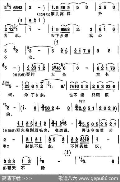 歌剧《洪湖赤卫队》第一场第二曲：密云不散难见天