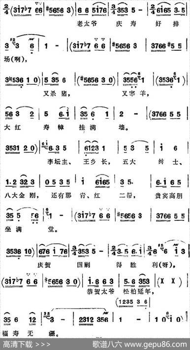 歌剧《洪湖赤卫队》第二场第一曲：六月荷花满池香