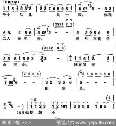 歌剧《洪湖赤卫队》第二场第三曲：千个瓜儿一根藤