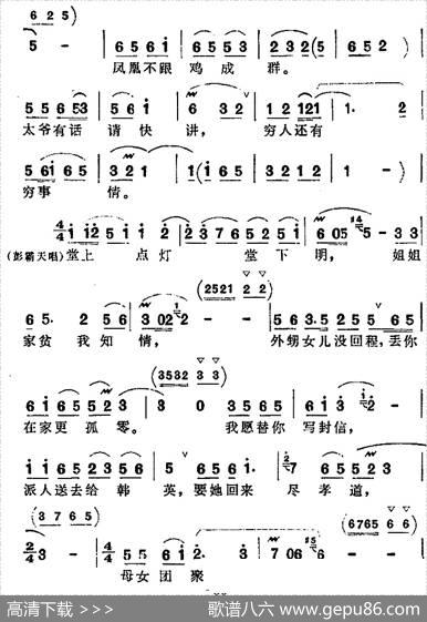 歌剧《洪湖赤卫队》第二场第三曲：千个瓜儿一根藤