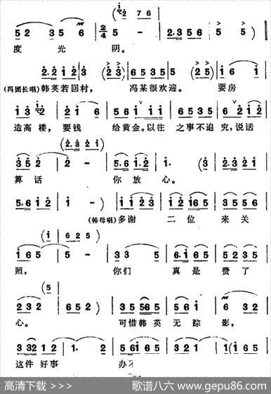 歌剧《洪湖赤卫队》第二场第三曲：千个瓜儿一根藤