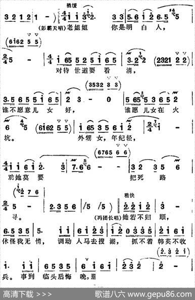 歌剧《洪湖赤卫队》第二场第三曲：千个瓜儿一根藤