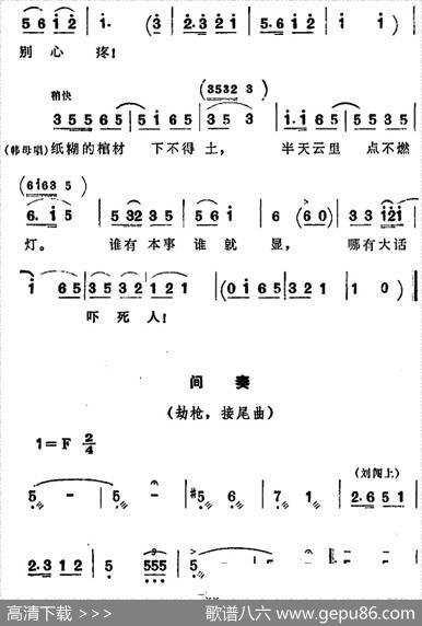 歌剧《洪湖赤卫队》第二场第三曲：千个瓜儿一根藤