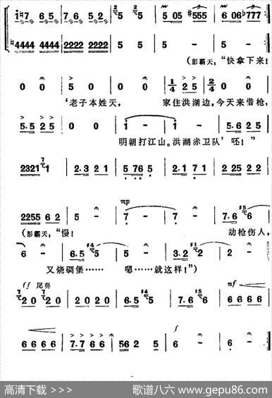 歌剧《洪湖赤卫队》第二场第三曲：千个瓜儿一根藤