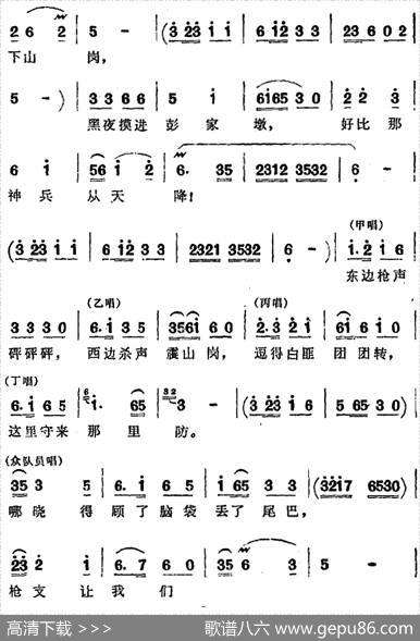 歌剧《洪湖赤卫队》第三场第一曲：这一仗打得真漂亮