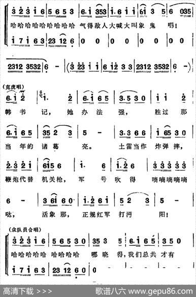 歌剧《洪湖赤卫队》第三场第一曲：这一仗打得真漂亮