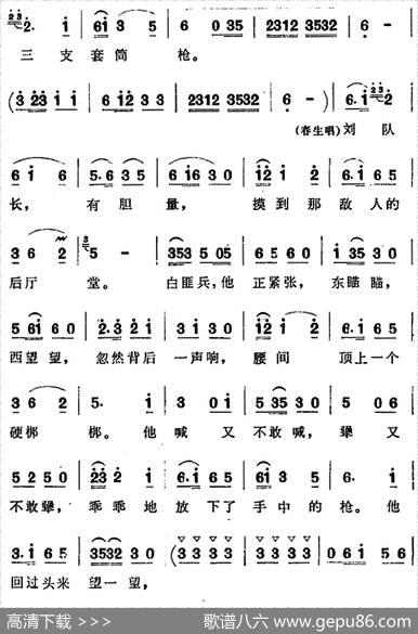 歌剧《洪湖赤卫队》第三场第一曲：这一仗打得真漂亮