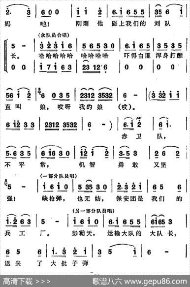 歌剧《洪湖赤卫队》第三场第一曲：这一仗打得真漂亮