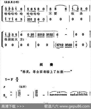 歌剧《洪湖赤卫队》第三场第一曲：这一仗打得真漂亮