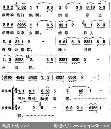 歌剧《洪湖赤卫队》第三场第二曲：洪湖水，浪打浪