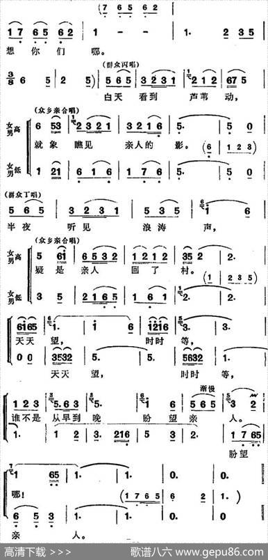 歌剧《洪湖赤卫队》第三场第三曲：谁不是从早到晚盼望亲人