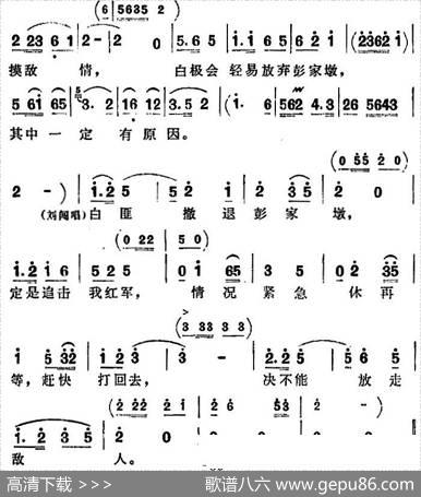 歌剧《洪湖赤卫队》第三场第四曲：打铁趁热不能停