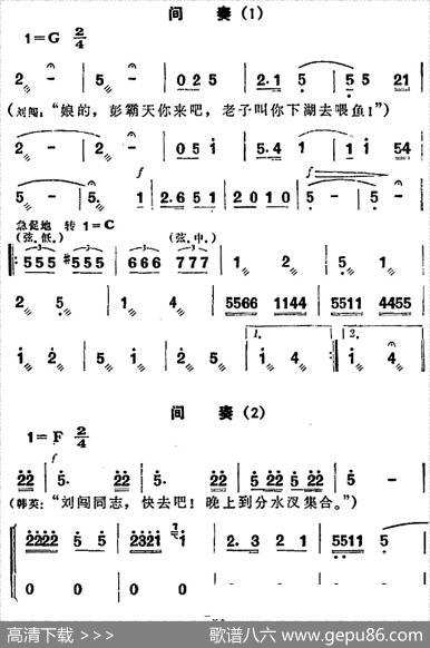 歌剧《洪湖赤卫队》第三场第四曲：打铁趁热不能停