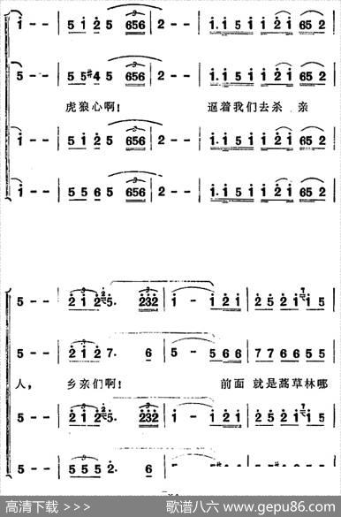 歌剧《洪湖赤卫队》第三场第五曲：要和敌人拼