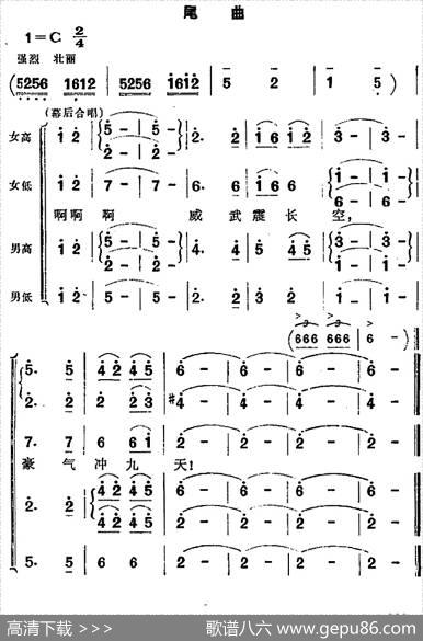 歌剧《洪湖赤卫队》第三场第五曲：要和敌人拼
