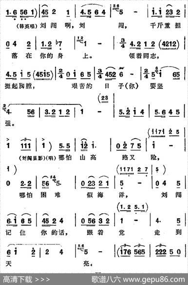 歌剧《洪湖赤卫队》第四场第一曲：没有眼泪，没有悲伤