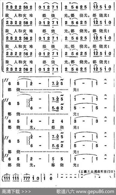 歌剧《洪湖赤卫队》第四场第一曲：没有眼泪，没有悲伤