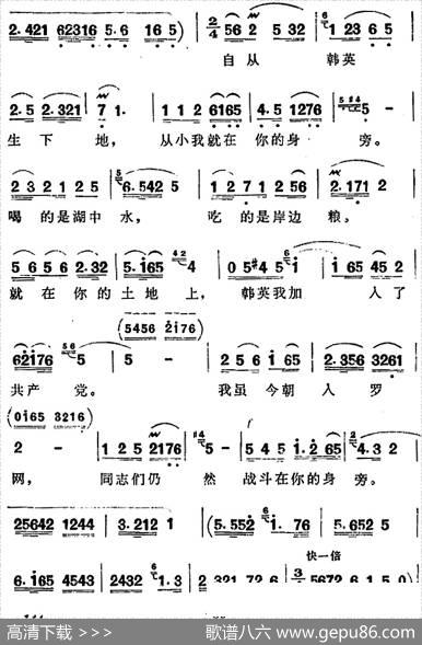歌剧《洪湖赤卫队》第四场第一曲：没有眼泪，没有悲伤