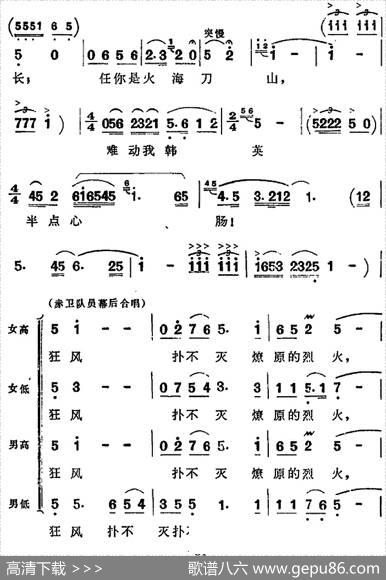 歌剧《洪湖赤卫队》第四场第一曲：没有眼泪，没有悲伤