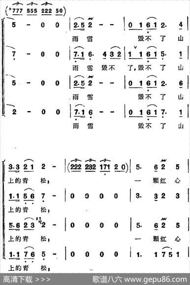 歌剧《洪湖赤卫队》第四场第一曲：没有眼泪，没有悲伤
