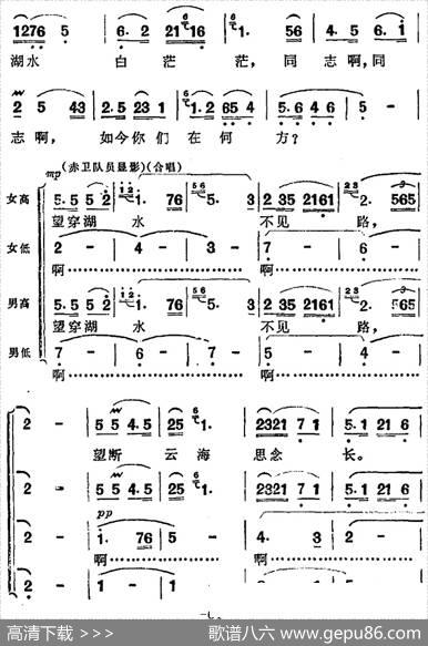 歌剧《洪湖赤卫队》第四场第一曲：没有眼泪，没有悲伤