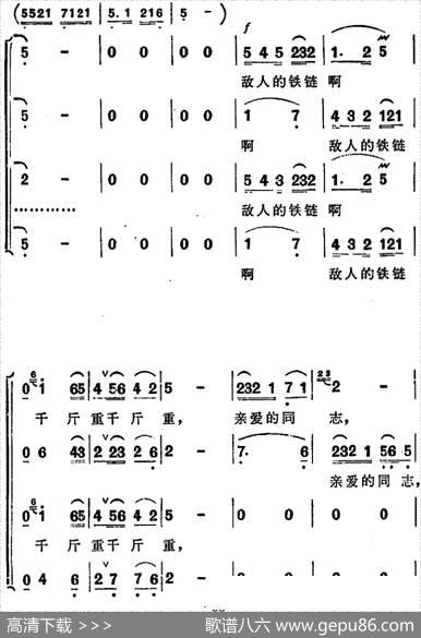 歌剧《洪湖赤卫队》第四场第一曲：没有眼泪，没有悲伤