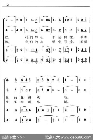我们是年轻的共产党员 - 梁晋才|上官应红